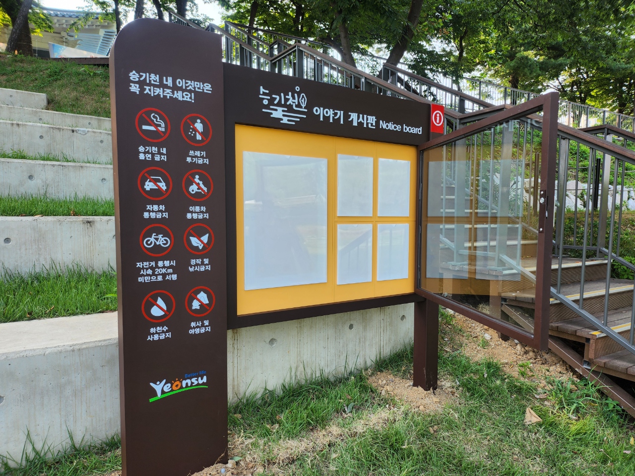 연수구는 지역 대표 생태하천인 승기천의 자연환경 보호와 이용 환경 개선을 위해 산책로 내 주요 지점 3곳에 승기천 이야기 게시판을 설치하고 안내표지판을 정비했다